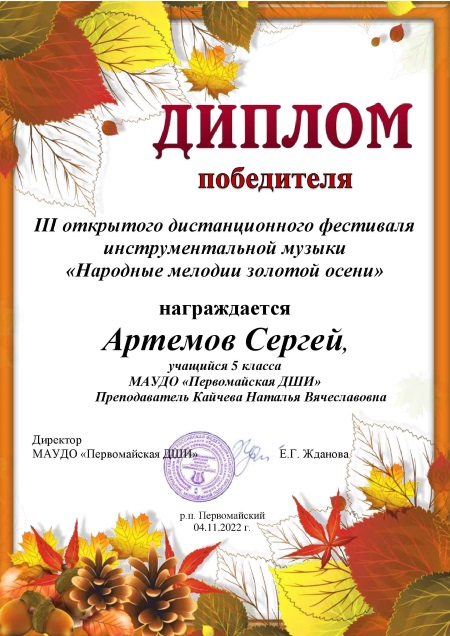 Артемов