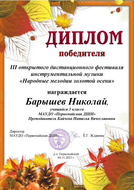 Барышев
