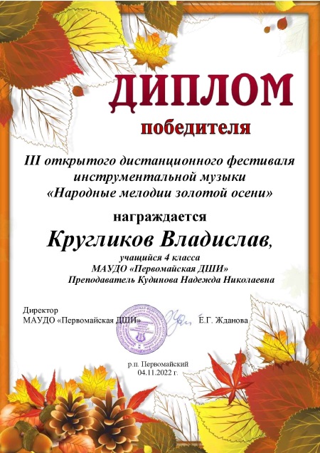 Кругликов В