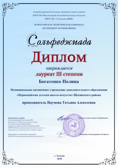 Bogatenko