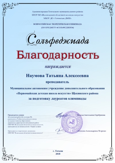 Naumova