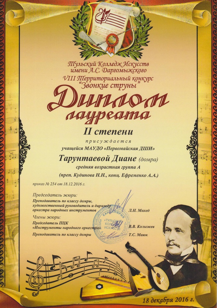 Zvonkie struny2016