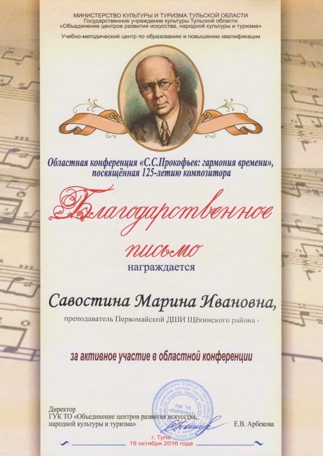 Konferenciya Savostina